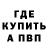 МЕТАДОН кристалл orxan mardanov