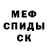 ГЕРОИН белый Asya Flamingo