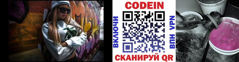 дарнет шоп  Темников  Кодеиновый сироп Lean Purple Drank 