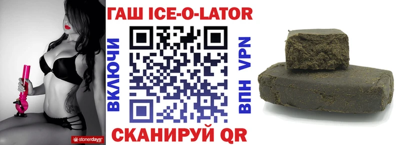ГАШ ice o lator  Темников 