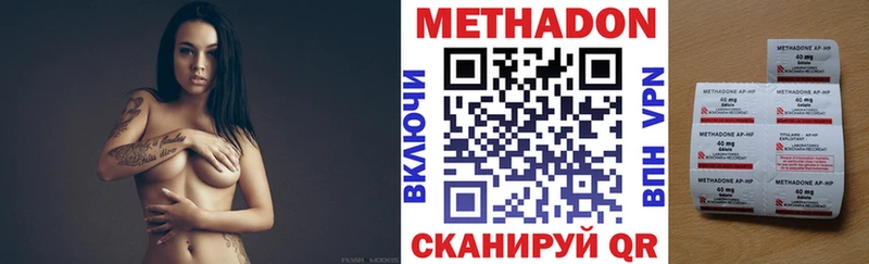 МЕТАДОН кристалл Темников